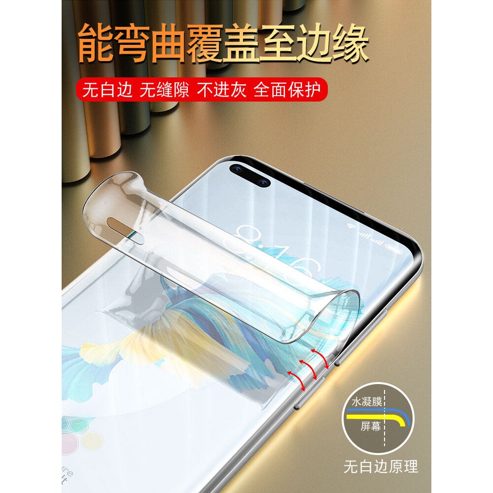 英国图拉斯适用华为mate40pro钢化水凝膜mete50手机meta30epro全屏p60曲面p50十p40曲屏20全包p30液体纳米p20