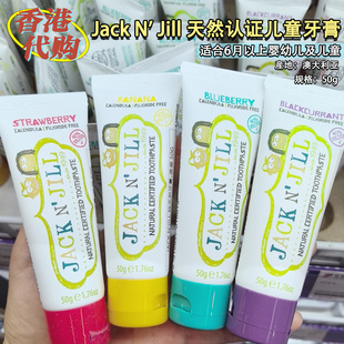 天然认证儿童牙膏无氟配方成分天然婴幼儿儿童50g Jill Jack