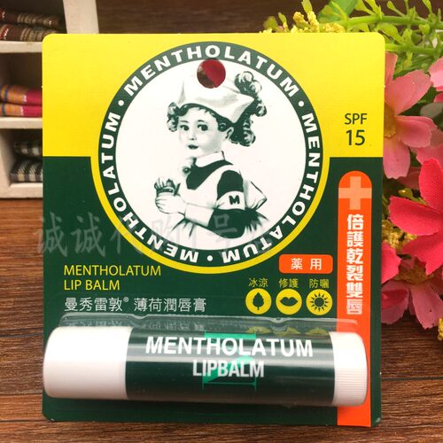 【香港进口曼秀雷敦spf15润唇膏