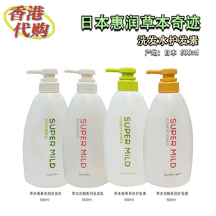 包邮正品洗发水惠润柔净洗发露护发素套装600ml芳香港版无硅油柔