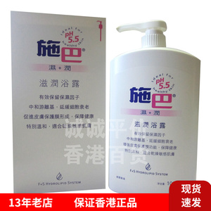 seba施巴滋润沐浴露F+S舒缓肌肤1000ML敏感干燥皮肤冬天保湿深层