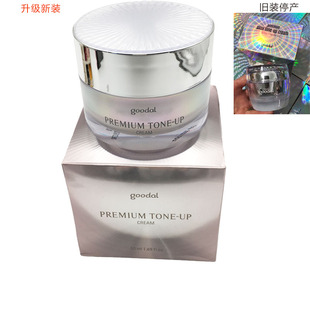 GOODAL韩国CLIO素颜霜净白霜素颜霜蜗牛晶彩焕亮面霜提亮肤色淡妆