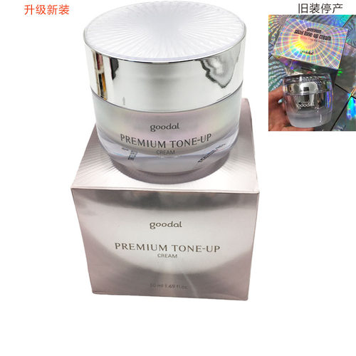 珂莱欧素颜霜晶彩焕亮肤色亮白