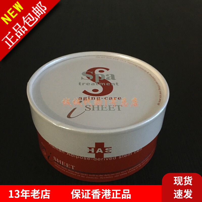 Spa treatment 蛇毒眼膜红色升级版保湿紧致60枚日本正品补水眼膜