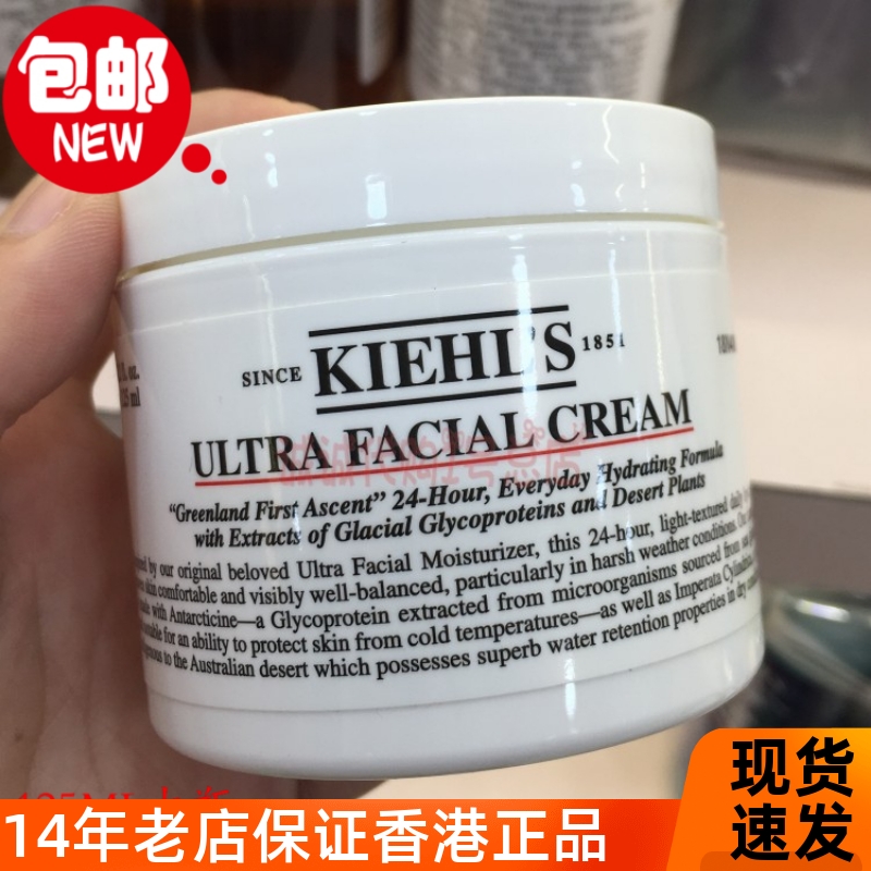 Kiehl's/科颜氏契尔氏高保湿面霜125ML角鲨烷补水保湿修护滋润舒