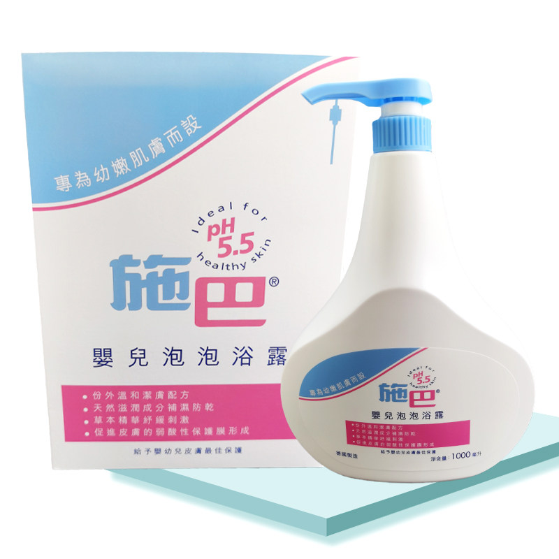香港购德国施巴5.5婴儿泡泡浴露1000ml 超值家庭装滋润儿童沐浴露