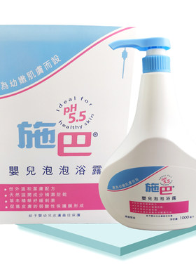 婴儿泡泡浴露滋润Sebamed/施巴
