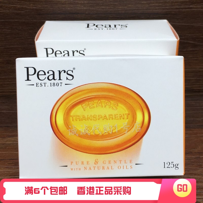 香港代购pears梨牌香皂125克拥有200年历史蜜糖皂洗手沐浴洁肤皂