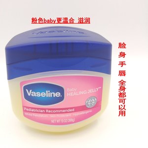 包邮正品美国进口Vaseline纯正婴儿凡士林润肤霜油368g滋润防冻霜