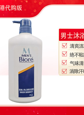 Biore/碧柔男士清爽沐浴露750ml