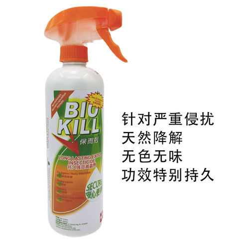 环保强效杀虫剂保而克喷跳蚤衣鱼