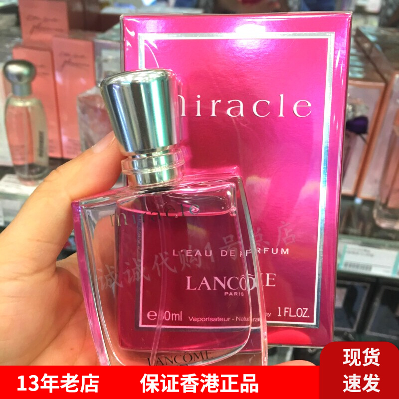 香港采购正品兰蔻真爱奇迹香水女士持久淡香水30ML热卖经典款