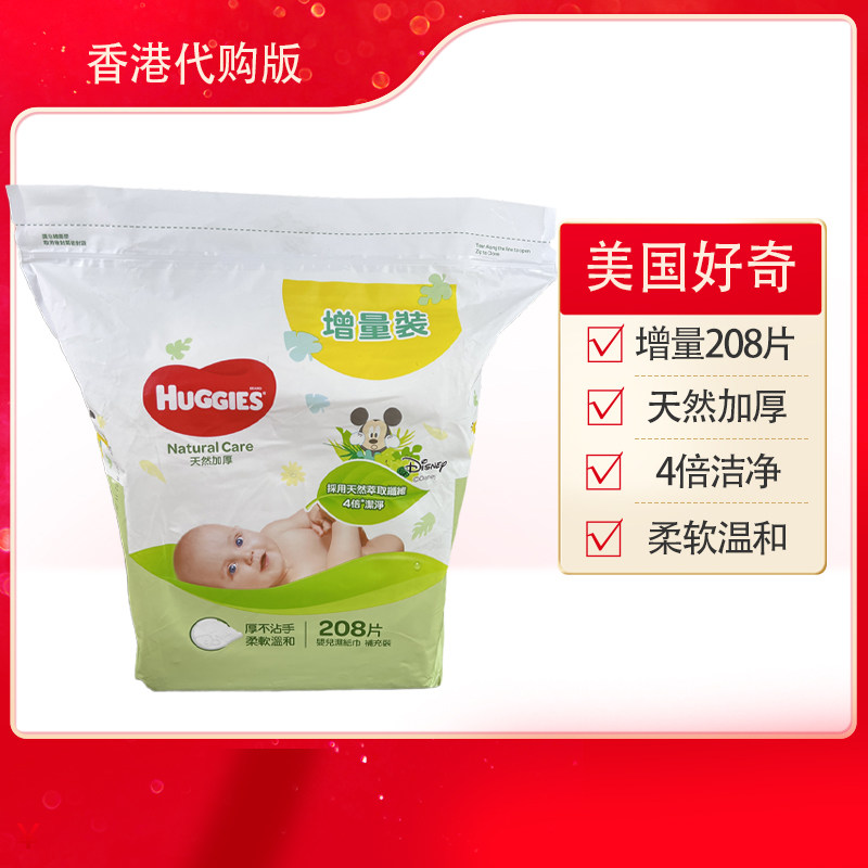 ���ɫ 208Ƭ �Ӻ�208ƬӤ��ʪ�����滤��