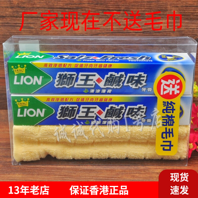 日本LION狮王清凉薄荷咸味牙膏160gX2净白去牙垢牙渍黄口气清新11