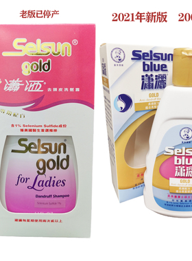 美国Selsun潇洒洗发水女士配方200ml去头屑清洁头皮去屑止痒洗发