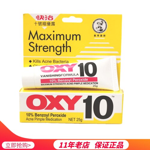 曼秀雷敦oxy质量怎么样 曼秀雷敦oxy口碑怎么样 小麦优选