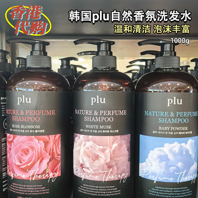韩国plu自然香氛洗发水持久留香