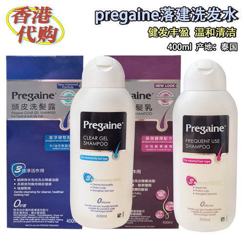 进口pregaine落建落健洗发水控油