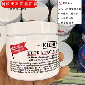 Kiehl's/科颜氏契尔氏高保湿面霜125ML角鲨烷补水保湿修护滋润舒