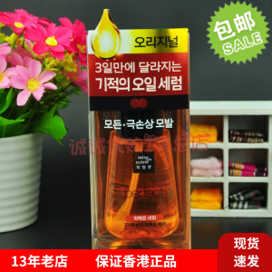 韩国 爱茉莉Mise en scene美妆仙 免洗护发精油70ml柔顺光泽