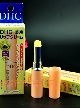DHC橄榄补水滋润唇膏1.5g