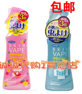 日本原装进口VAPE户外宝宝防蚊液儿童孕妇安全驱虫驱蚊喷雾200ML