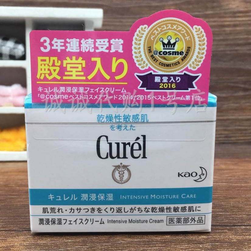 日本珂润面霜高保湿乳霜敏感肌