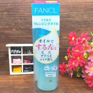 深层清洁无添加纳米温和净化卸妆水液 120ml 芳珂卸妆油 Fancl