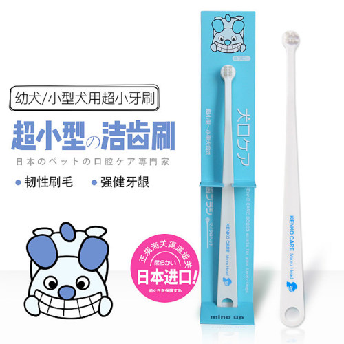 日本进口Mind up超小型猫狗通用牙刷牙齿清洁口腔护理3KG以内可用
