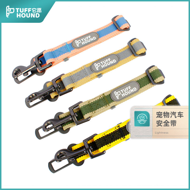 tuffhound狗狗汽车安全带狗胸背带狗用车载安全带宠物车内固定带