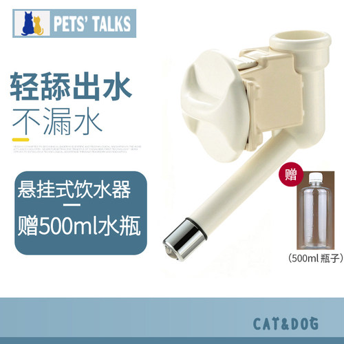 利其尔包邮richell猫狗喂水器