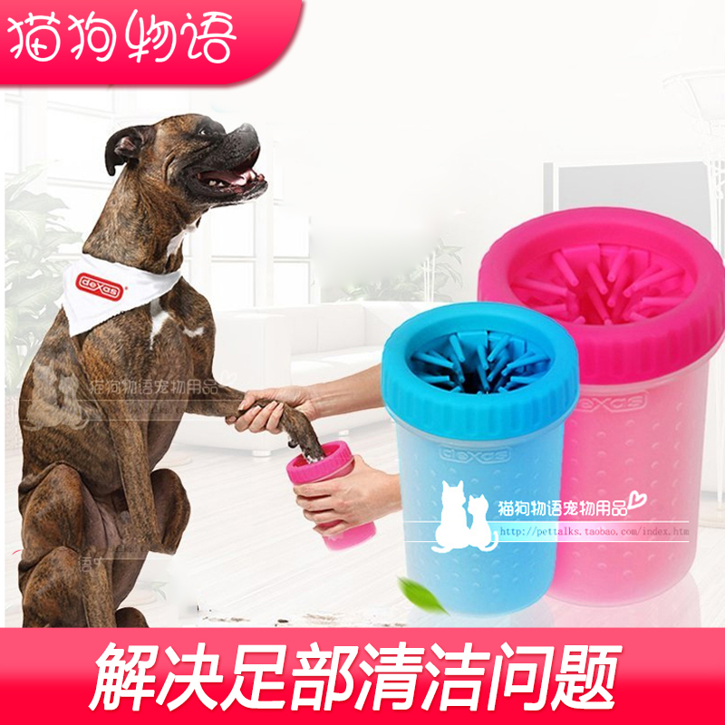 dexas神器免擦足部清洁狗狗洗脚
