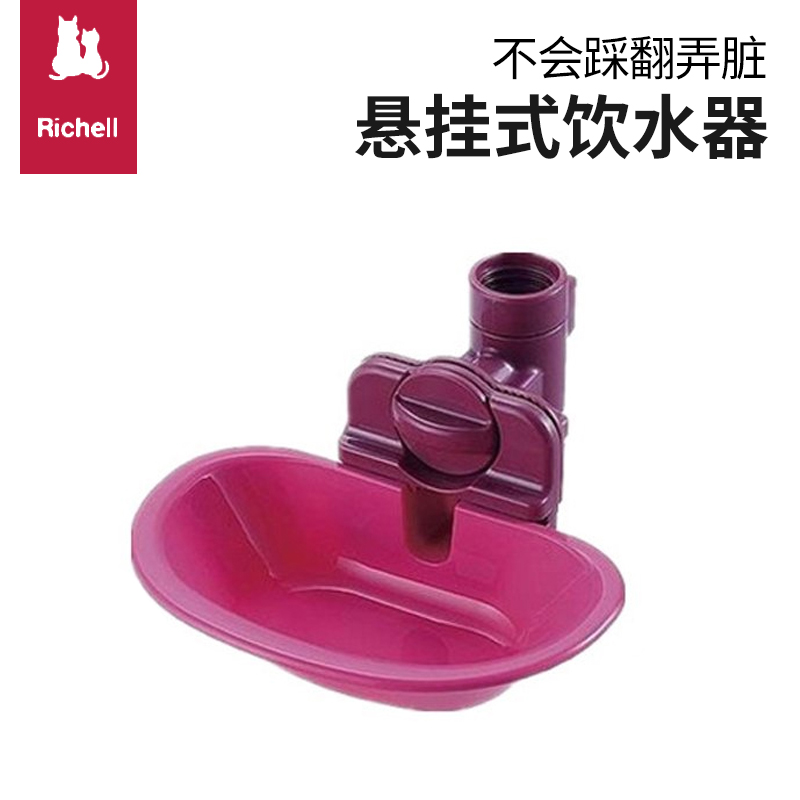 利其尔richell大型犬通用喂水器