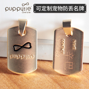 Puppytie狗牌定制猫牌狗狗刻字宠物防丢名牌猫咪小型犬项圈吊牌