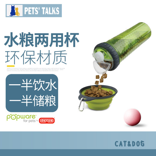 美国DEXAS宠物狗狗喝水器外出水壶饮水户外便携式水杯狗粮罐两用 - 封面