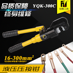 冲钻包邮液压钳压接钳YQK-300C手动整体式压线钳铜铝端子压接