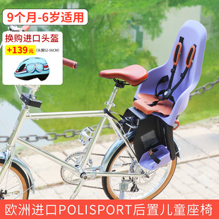 进口polisport自行车后置儿童座椅山地车折叠车宝宝安全快拆座椅