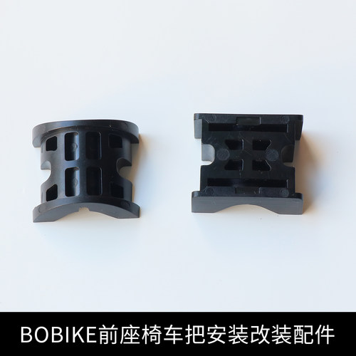 bobike前置儿童座椅车把安装内置15对角度调整改装配件
