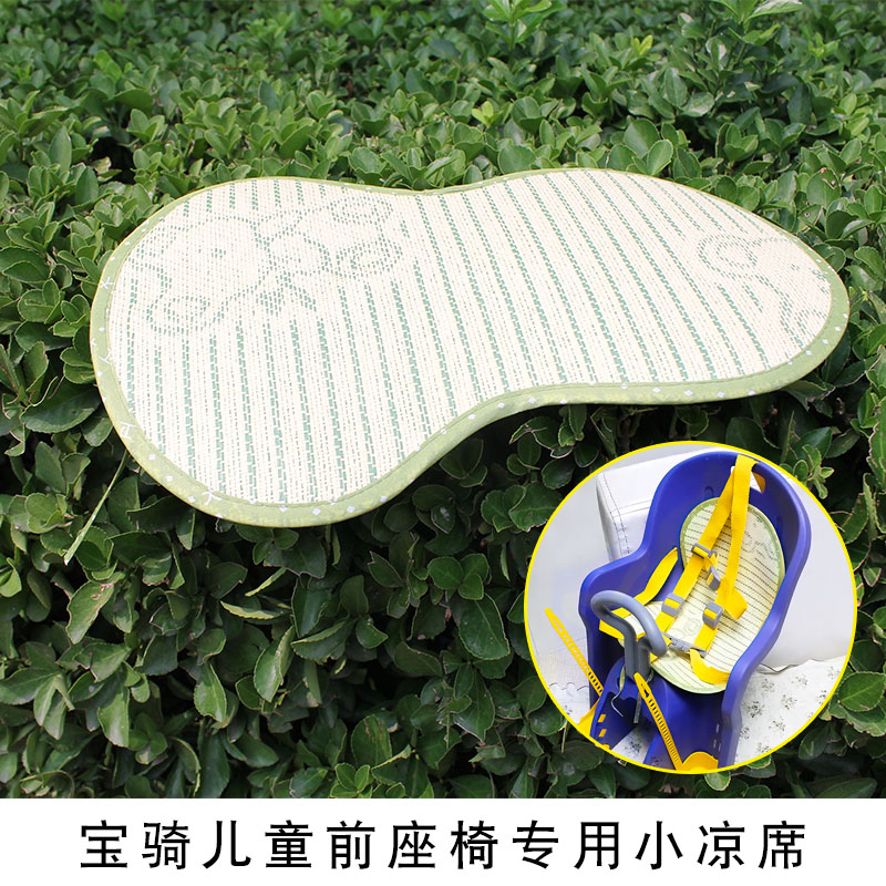 上海宝骑前座椅-10定制款前置座椅凉席亚麻草竹炭凉席凉垫座椅垫