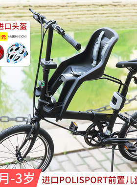 欧洲进口polisport自行车折叠车P8儿童防护宝宝前置座椅脚踏可调