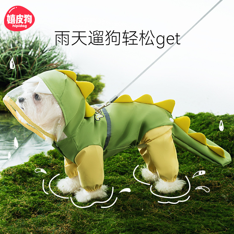 狗狗雨天四脚防水立体恐龙包狗狗