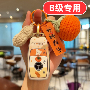 适用奔驰b200钥匙套b180女士专用可爱女生女款 高档全包女神壳 女式