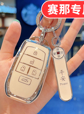 适用2026款丰田赛那钥匙套26塞纳2025女士专用可爱女生女款女式壳