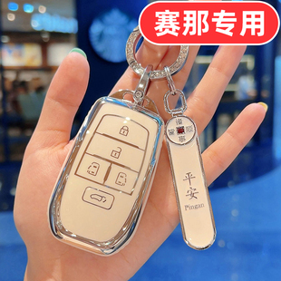 适用2026款丰田赛那钥匙套26塞纳2025女士专用可爱女生女款女式壳