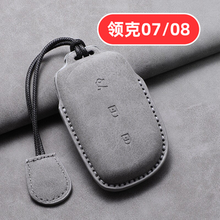 适用2026款26领克07钥匙套07emp新款08壳08emp男士女士男款女款扣