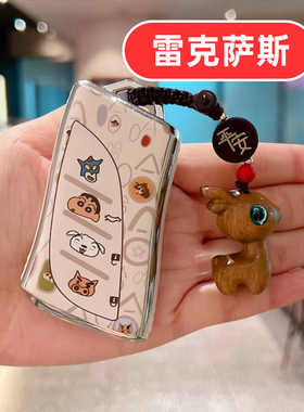 适用es300h雷克萨斯es200钥匙套es rx300 nx200 rx350h 570 rx270