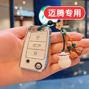 适用2026款26大众迈腾钥匙套b8汽车b9专用330豪华300显眼包380壳