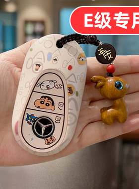 适用25款奔驰e300l钥匙套e300豪华e260 e260l e350el女士e200男士