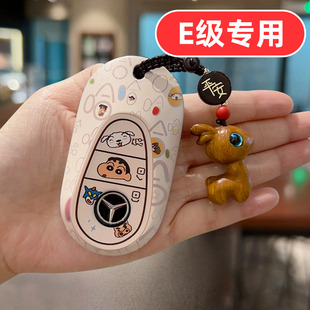 适用2026款26奔驰e300l钥匙套e300 e260 e260l e女生e350el e200l
