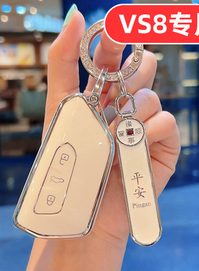 适用捷达vs8钥匙套大众捷达女士专用可爱女生女款女式高档全包壳